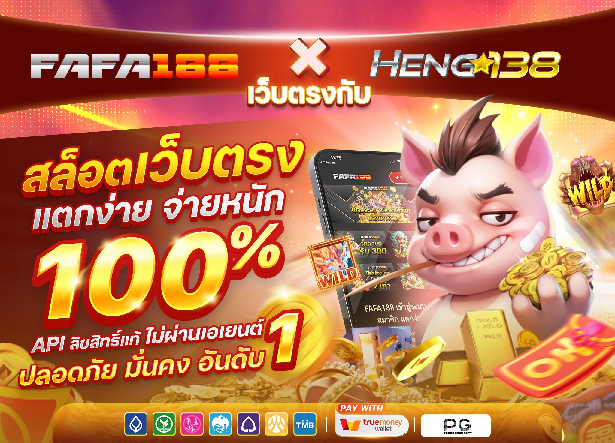 heng138